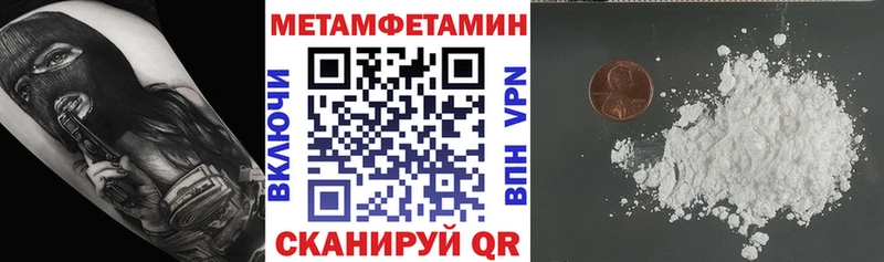 купить наркотик Ворсма АМФЕТАМИН 97%