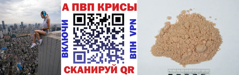 APVP VHQ  где можно купить   Ворсма 