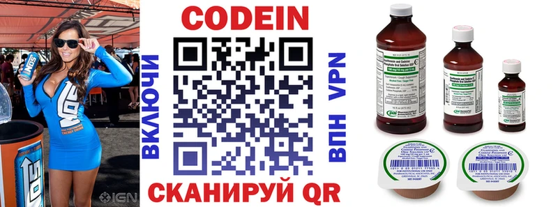 ссылка на мегу ссылки  Ворсма  darknet официальный сайт  Codein Purple Drank 