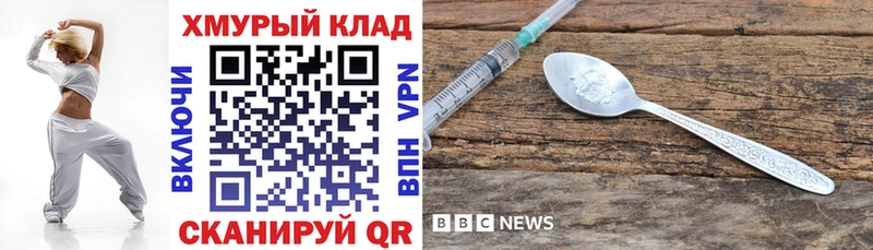 Героин хмурый  купить  сайты  это как зайти  Ворсма 