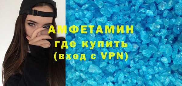 мяу мяу кристалл Балахна