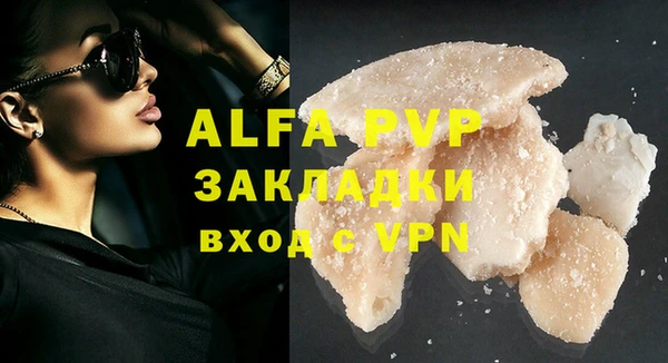 ALPHA PVP Беломорск