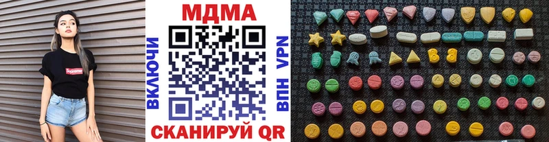 MDMA молли  Ворсма 