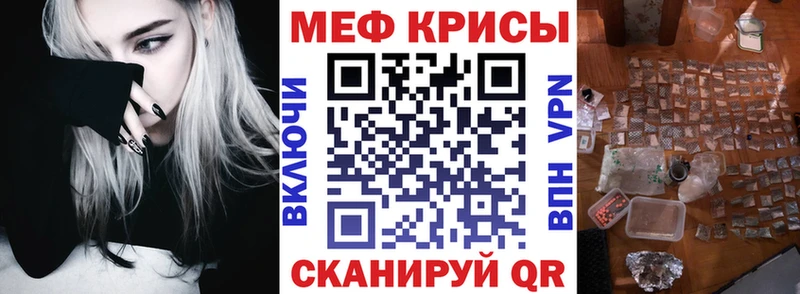 МЕФ мука  Ворсма 
